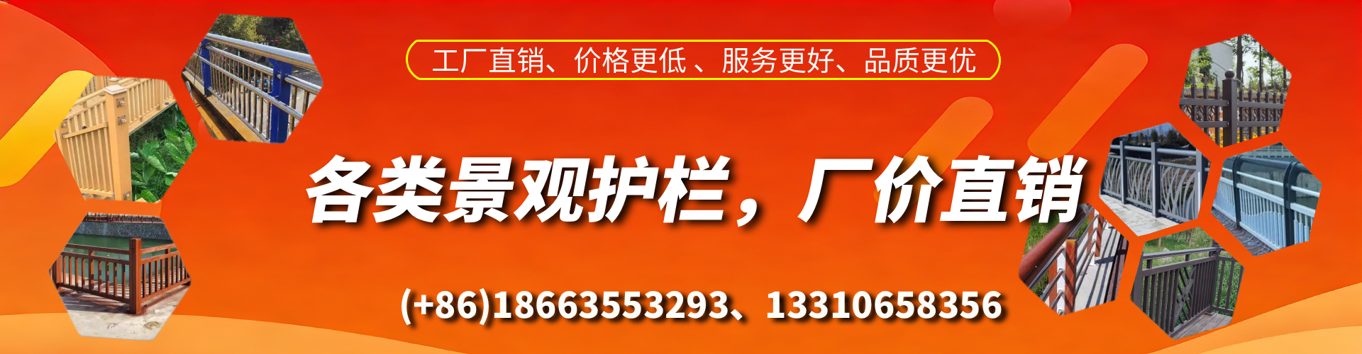 张北景观护栏生产厂家